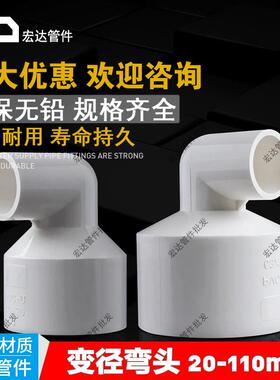 PVC管变径弯头管件20 25 32 40 50 63 75 90大小弯头90度异径弯头
