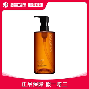 150ml 植村秀 细腻透亮清洁 50ml 新琥珀臻萃洁颜卸妆油 450ml