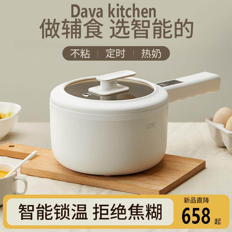 Dava宝宝副食品锅快煮锅婴儿煎煮一体小奶锅不沾锅家用泡面 面热