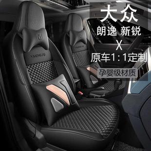 2022L大众朗逸新锐1.5新逸版 座3 xr专用汽车5座套534全包坐垫四季