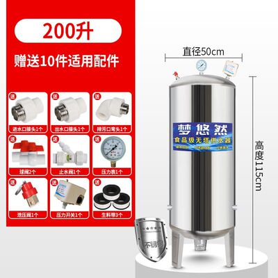 现货不锈钢压力罐家用自动无塔供水器井水自来水水塔增压水泵储水