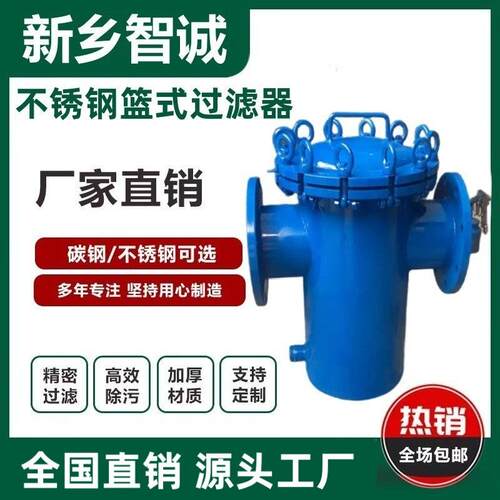 不锈钢篮式过滤器提篮管道直通式T型石油毛发收集器