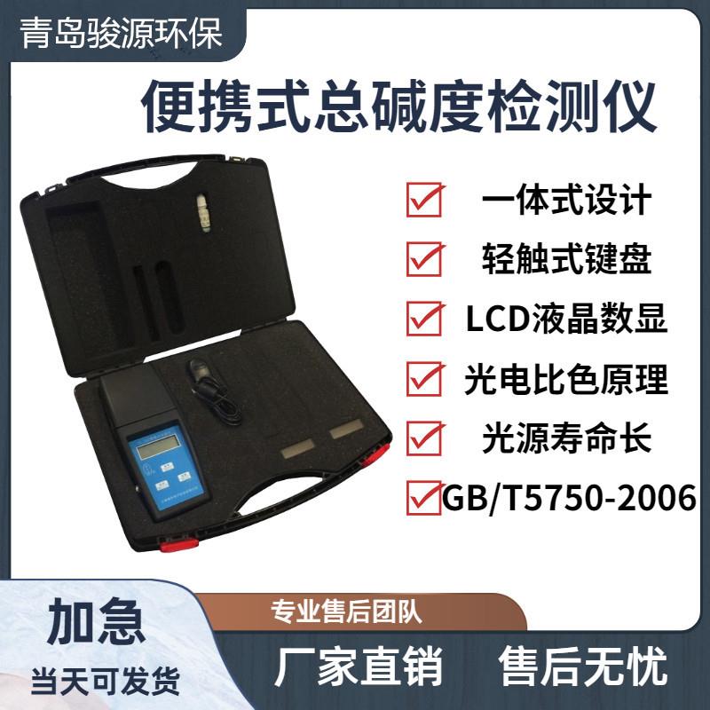 水质检测电厂的总碱度测定操作方便，使用简单