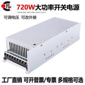 720 36v20A 12v 220V转60V直流变压器大功率可调48v开关电源24v