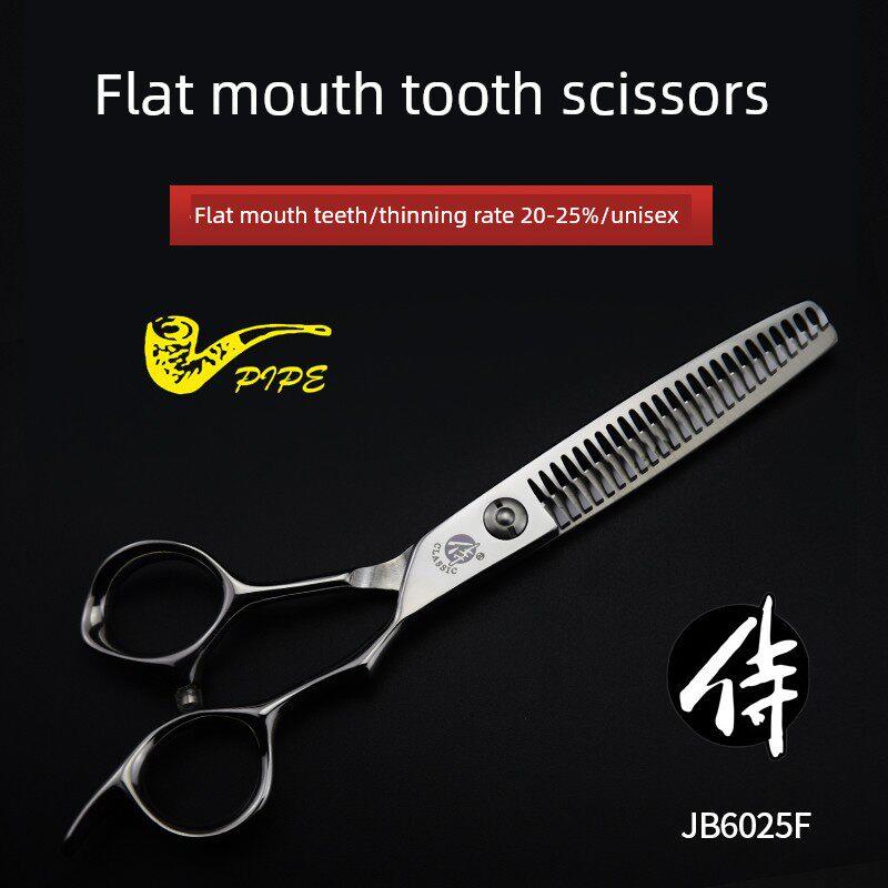 1+1剪刀行美发专用烟斗侍中端 JUNIOR/JB6025F牙剪男女打薄20-25%