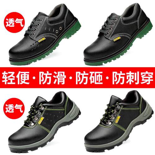 钢板男秋冬劳动防护鞋，防摔防刺工地钢趾工作鞋，四季安全耐磨