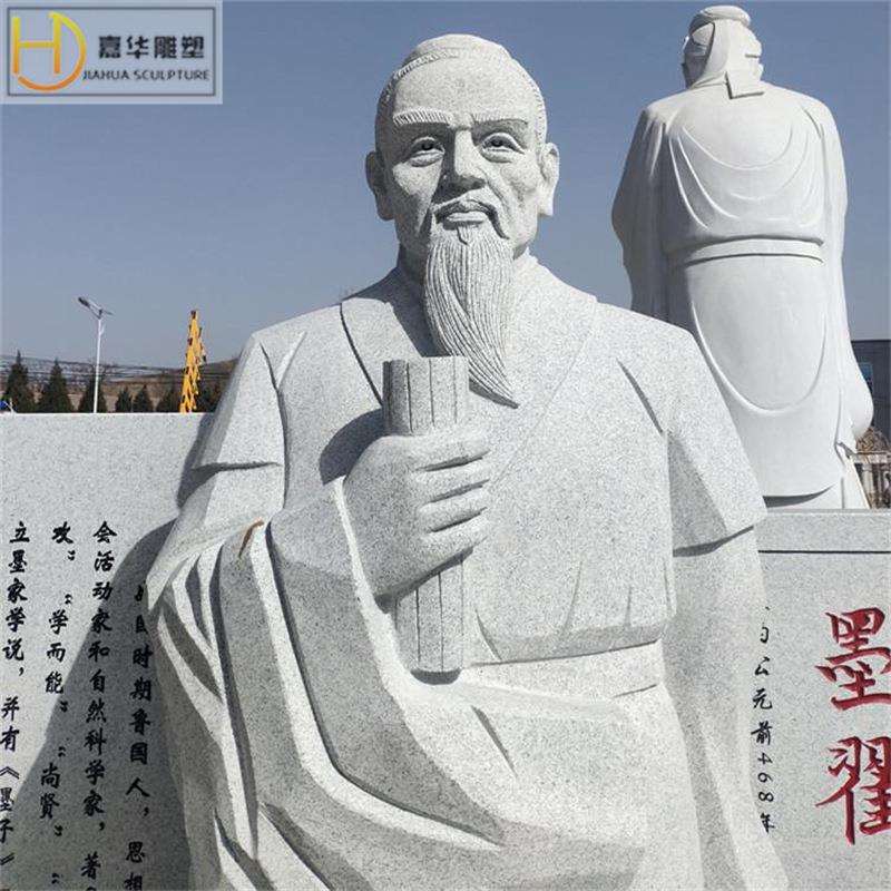 大型石雕制定人物雕塑户外园林景观大理石像汉白玉艺术墨翟摆件