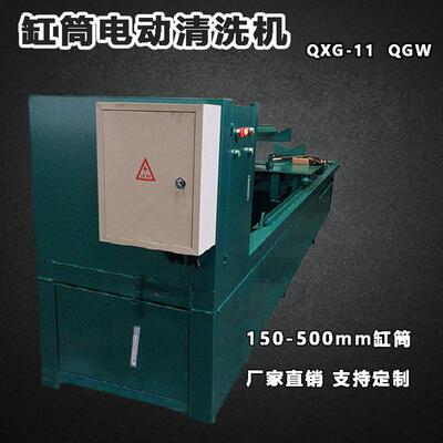QWG缸筒清洗机立柱电动清洗机单体液压支柱油缸筒清洗缸筒清洗机