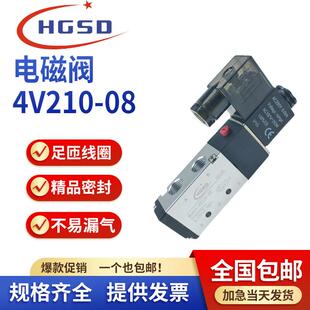 06气阀 10换向4V110 高仕达亚德客型电磁阀4V210 08二位五通4V310