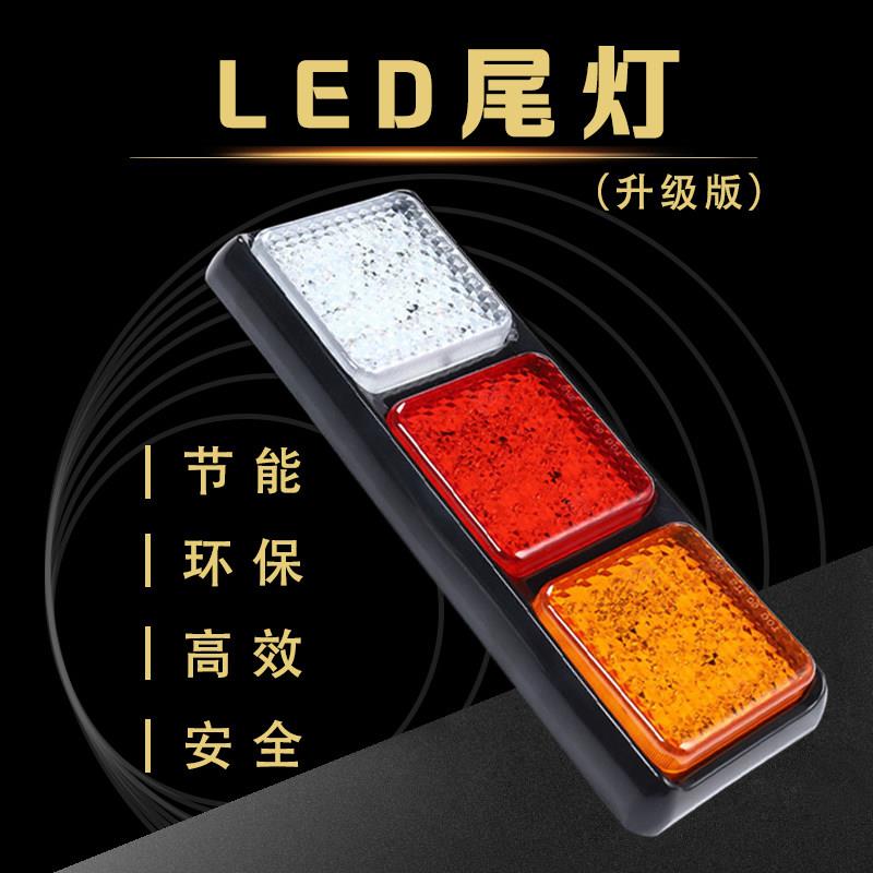 12V24V煞车转向倒车摩托艇推车后尾灯LED房车挂车atv防水尾灯改装