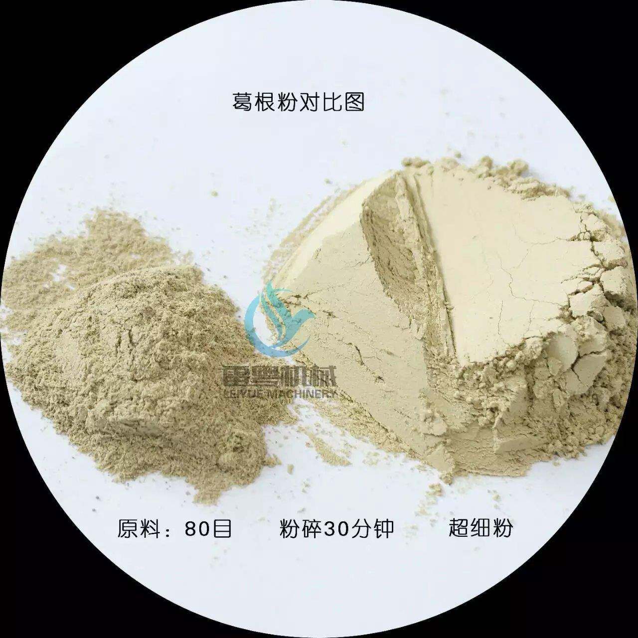 ZD-20药材破壁打粉机灵芝艾草超细粉碎机葛根超微粉碎破壁机