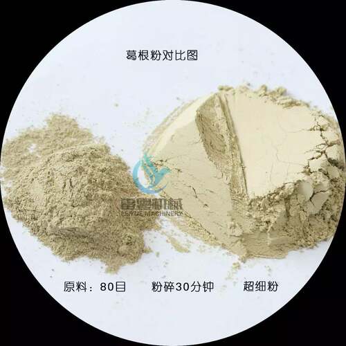 ZD-20药材破壁打粉机灵芝艾草超细粉碎机葛根超微粉碎破壁机