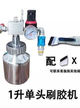 小型气动刷胶机手动涂胶机白胶pu胶补胶枪打胶机黄胶上胶机点胶机