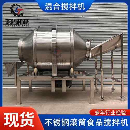 304不锈钢食品搅拌机加厚型齿圈传动滚筒混合机干枣燕麦片混料机