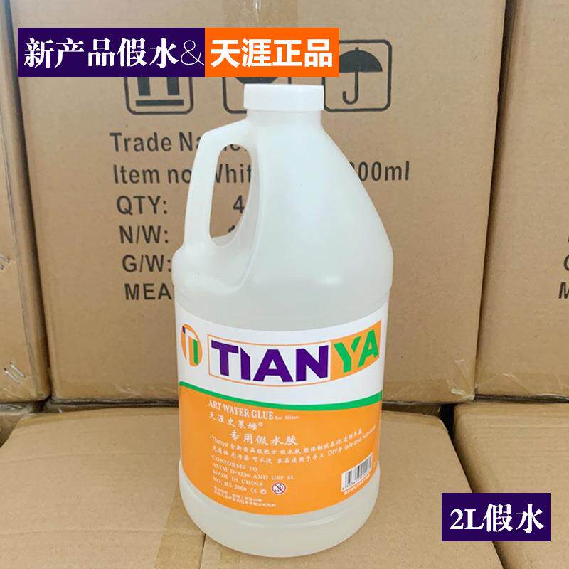 tiyanya天涯假水胶新2L 2000毫升水晶泥假水泥滑滑泥鼻涕泥slime