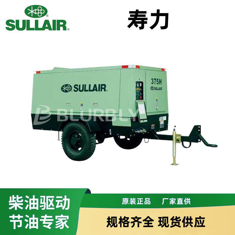 寿力Sullair375H全新高原97kw康明斯发动机柴油空气压缩机采矿用
