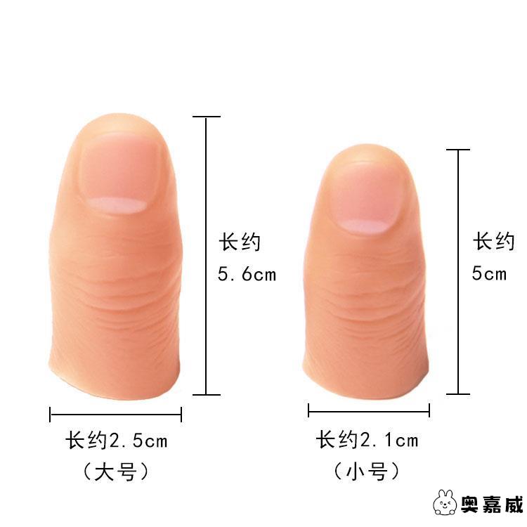 假肢假手指仿真指套护套断指义肢硅胶手套手指残疾人手指头专用
