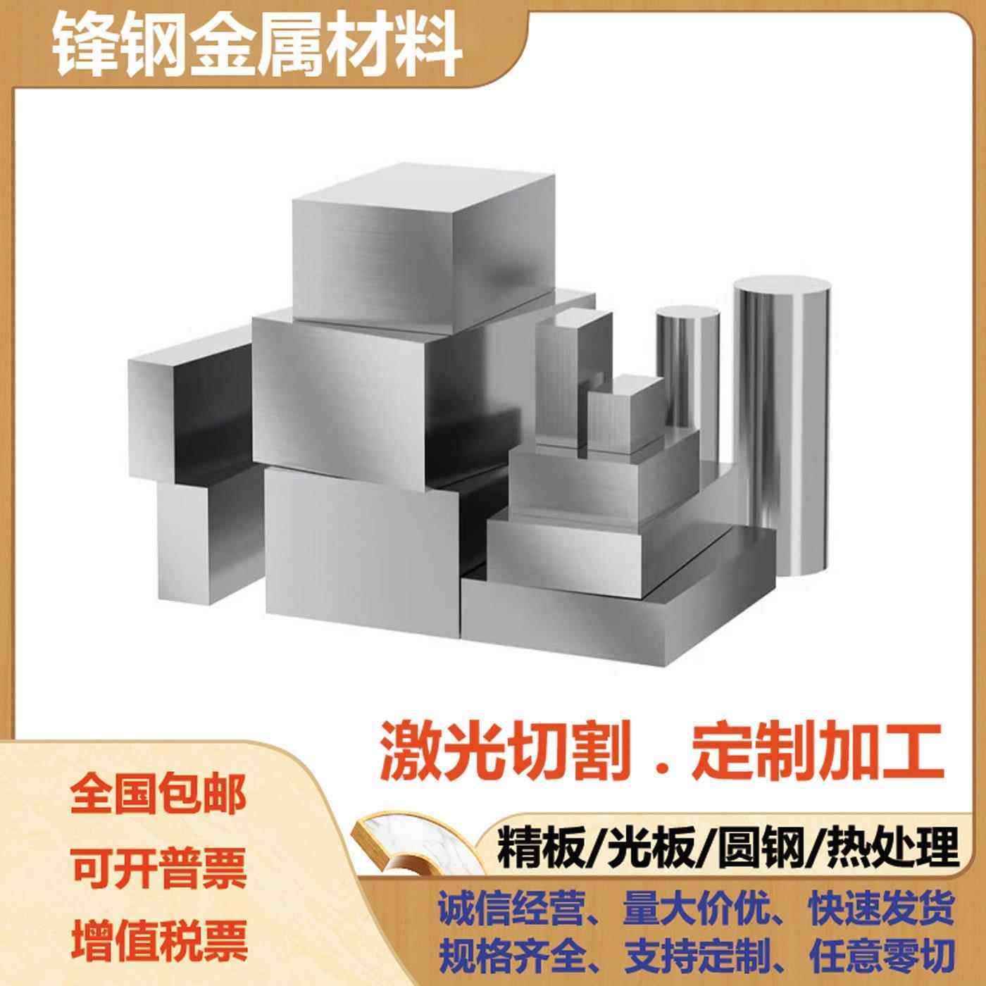 模具钢材45号钢薄板光板精板加工 DC53 H13 718 P20 Cr12钢板圆棒,金属材料及制品,模具钢/工具钢/特钢,淘宝优惠券,粉丝福利购,淘宝优惠卷