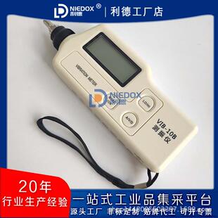 利德便携式测振仪VIB-10/VIB-10A/VIB-10B/VIB-10C/VIB-10D/VIB-5