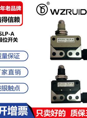 限位开关：SLP-A  SL1-A  D4E-1A20N