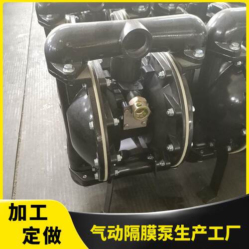 BQG400/0.3气动隔膜泵BQG320/0.3气动隔膜泵BQG450/0.2气动隔膜泵