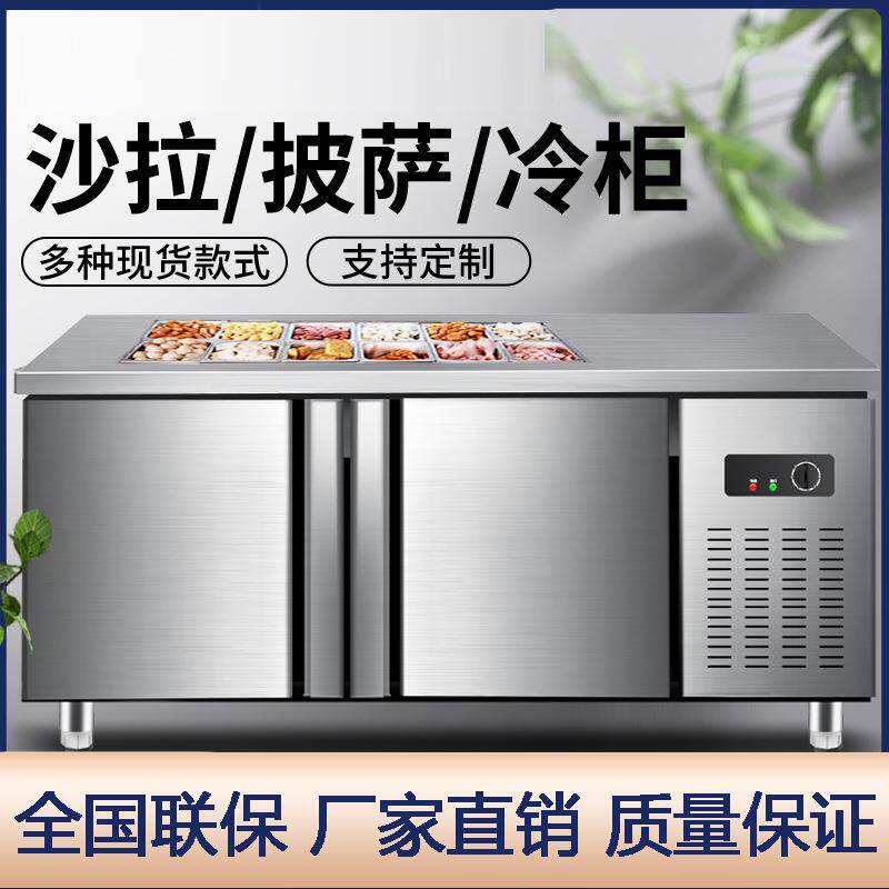 开槽沙拉台保鲜工作台水吧操作台