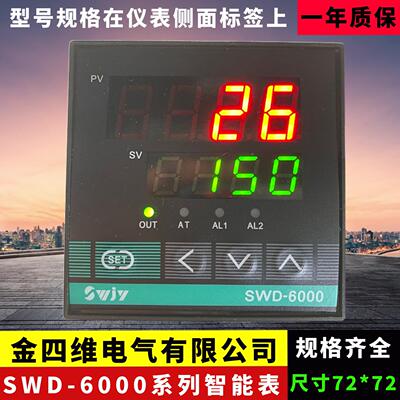 SWJY金四维电气有限公司SWD-6000 6131P 6381P 6331P 6181P短款