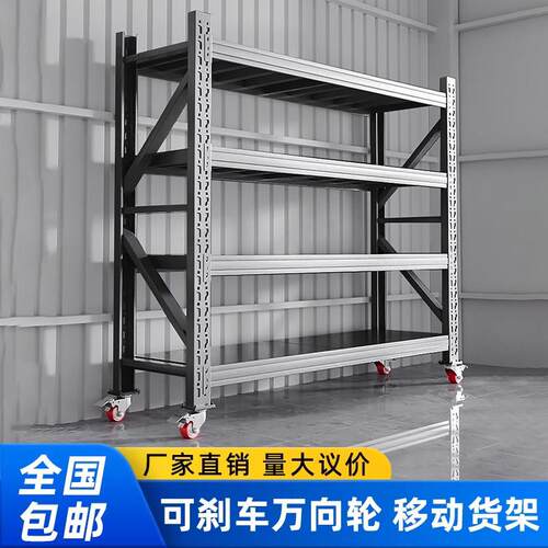 家用仓储移动货架置物架带轮多层阳台仓库储藏室落地收纳储物架