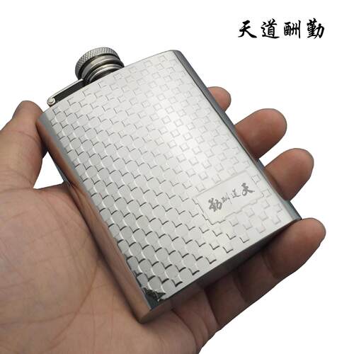 百诚304不锈钢小酒壶100毫升二两随身户外可携式刻字金属酒瓶酒具