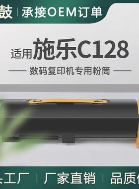 适用施乐C123 C128粉盒Pro133 M128碳粉6R1182墨粉006R1184粉盒