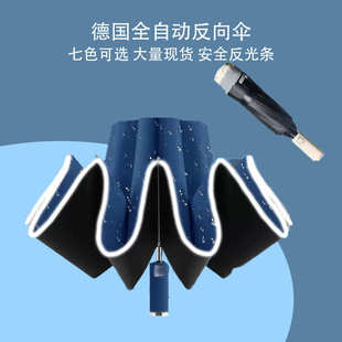 骨雨伞反向两用双人风广告10男士 雨大号晴全自动加固新款 女抗折