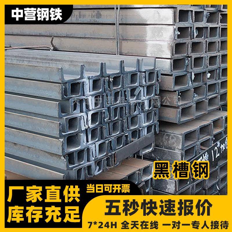 u型槽钢热镀锌q23516#镀锌槽钢10#电力铁塔角钢非标建筑工程槽钢