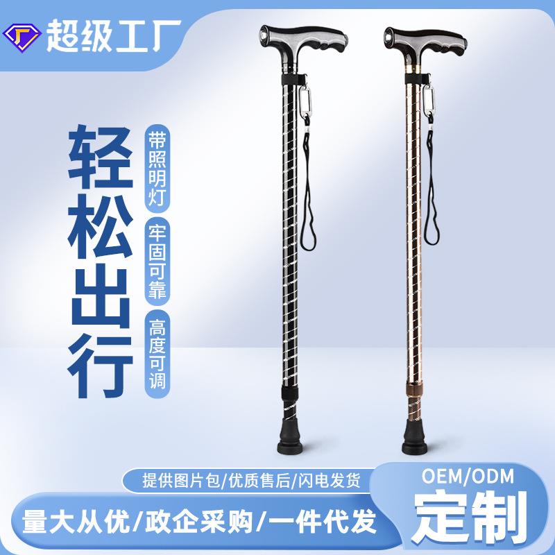 超艺铝合金滚花单脚手杖防滑拐杖带灯伸缩调节拐棍登山杖轻便