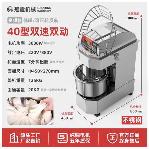 新款冠霆变速频H20和面机商用音双动双H3打面机10/1静50/25公斤搅