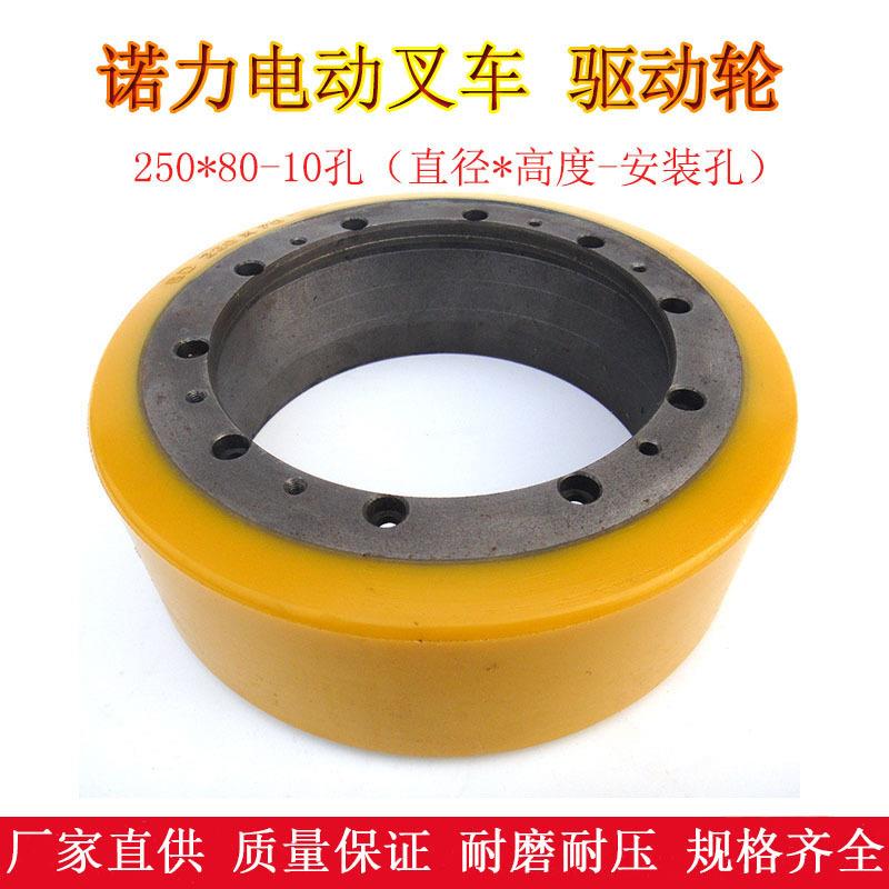 电动车轮子叉车驱动轮250*80堆高车液压车叉车配件主动轮