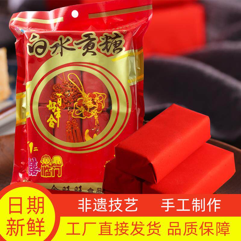 真好意白水贡糖闽南特产花生酥喜糖竹叶贡糖红纸装600g两件包邮