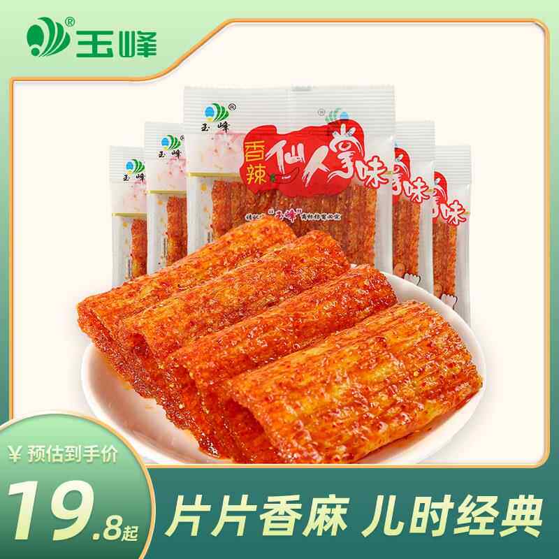 玉峰仙人掌辣条小零食麻辣儿时网红校园8/90后怀旧湖南大辣片老式
