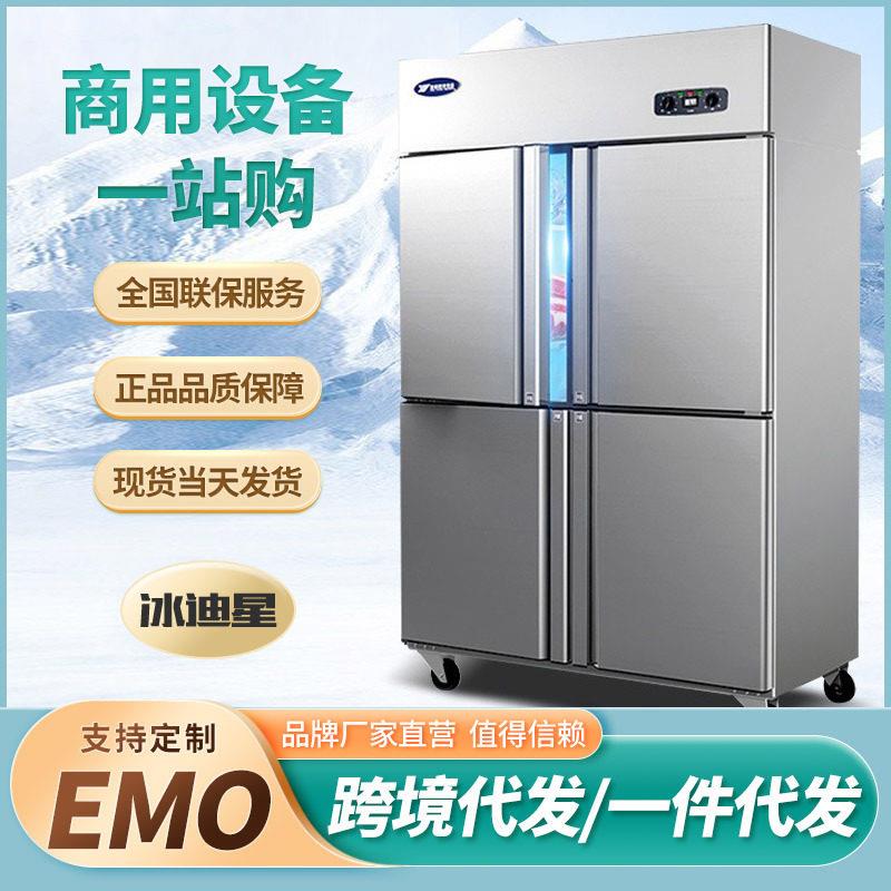 立式保鲜四开门冰柜大容量冷柜冷藏冷冻双温厨房四门冰箱商用图片
