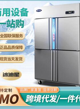 立式保鲜四开门冰柜大容量冷柜冷藏冷冻双温厨房四门冰箱商用