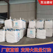 厂家高强轨道胶泥 现货供应 CGM无收缩轨道胶泥苏冶