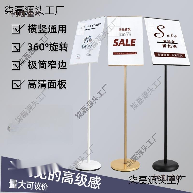 立式指示牌A4广告牌展示牌落地立式水牌展示架指引导向牌立麦太保