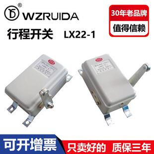 LX22 起重机塔吊行走 行程开关 限位开关 厂家供应