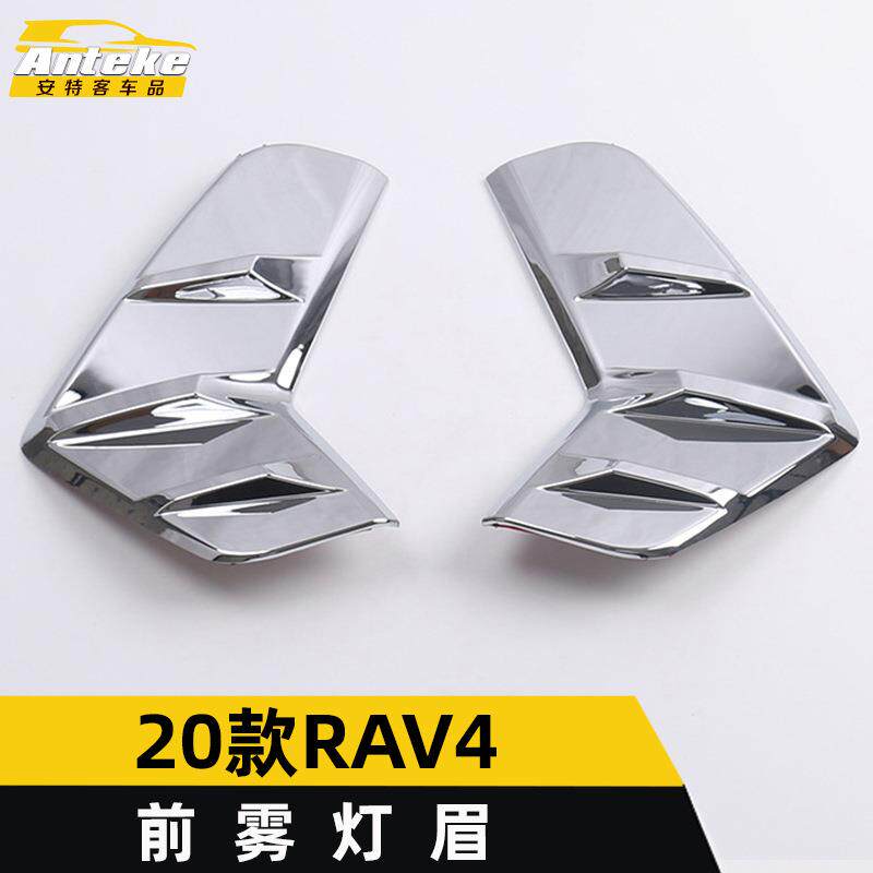 适用于2020款RAV4前雾灯眉饰条RAV4保险杠雾灯眉罩亮贴片汽车配件