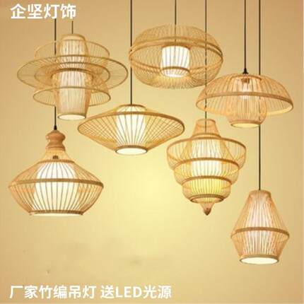 厂家中式竹编吊灯田园餐厅饭店创意古典复古藤艺竹艺吊灯竹编灯罩