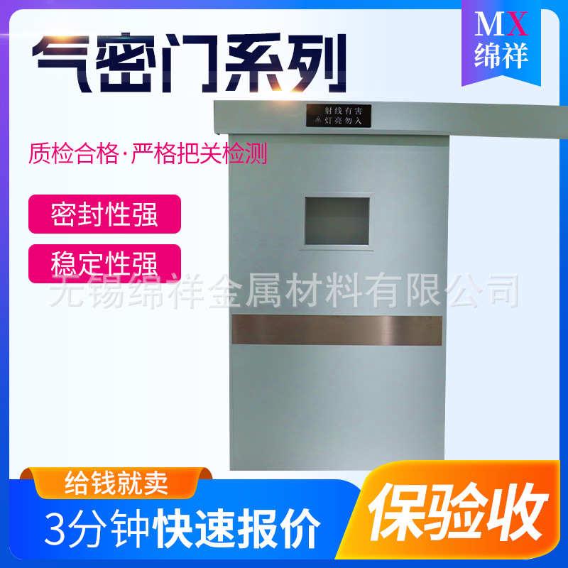 气密门 洁净门实验室钢制门 净化车间钢质门医院气密门病房密闭门