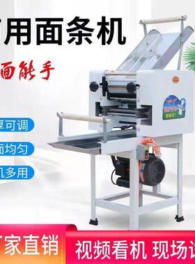 商用全自动压面机多功能不锈钢一体面条机电动鲜挂面机