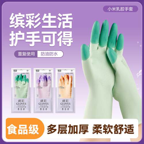 Extended Cuff Durable Rubber Latex Gloves for Household Chor