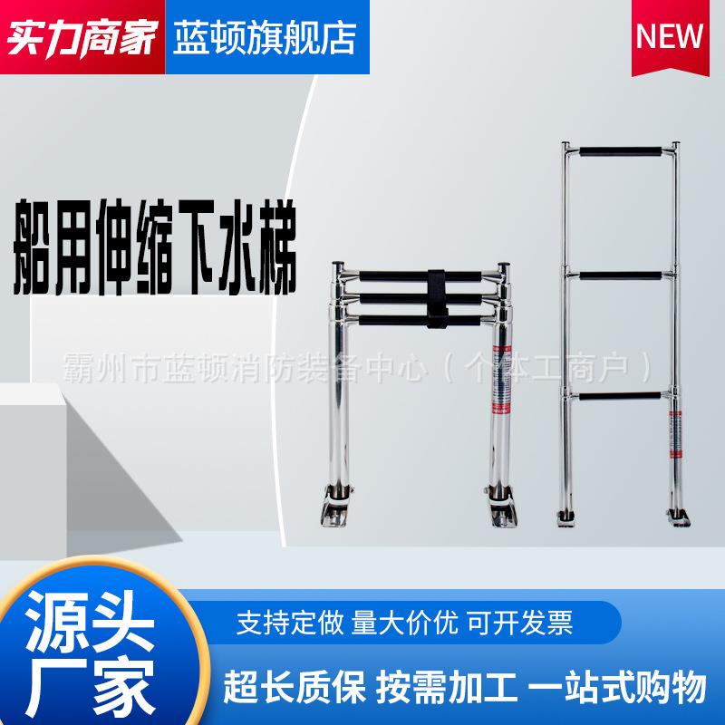 快艇玻璃钢船游艇配件登船梯船用下水梯甲板梯可折叠伸缩梯子