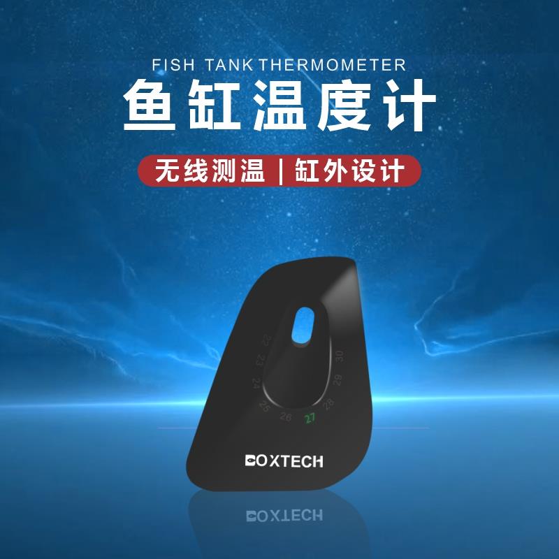 鱼缸温度计高精度电子测水温计缸外温度表水族龟缸专用显示屏贴片