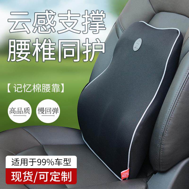 现货汽车靠垫腰靠护腰靠背透气太空记忆棉司机座椅护理按摩靠背垫